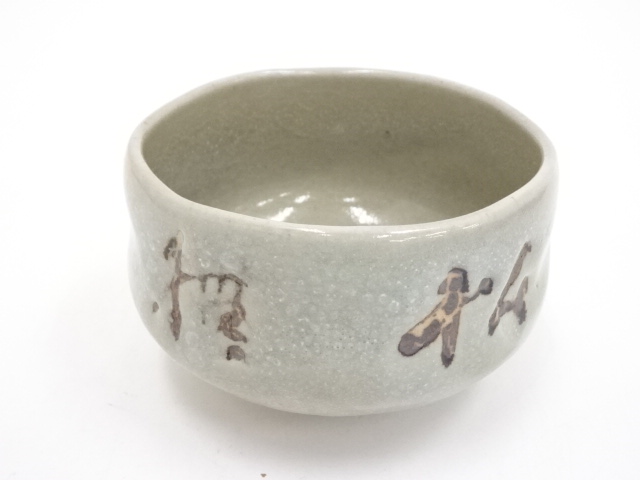 JAPANESE TEA CEREMONY / CHAWAN(TEA BOWL) / AKAHADA WARE